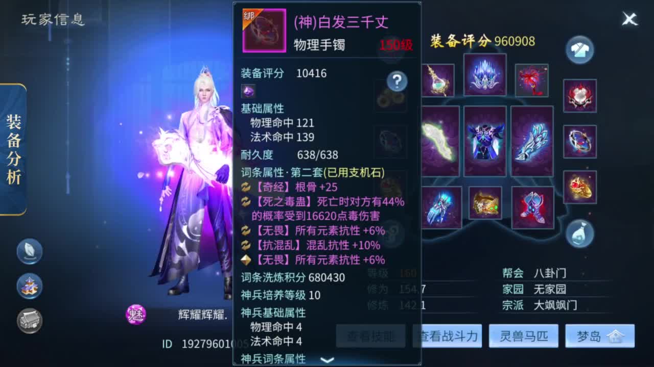 《倩女幽魂》手游第14届跨服明星赛淘汰赛day1 第4段