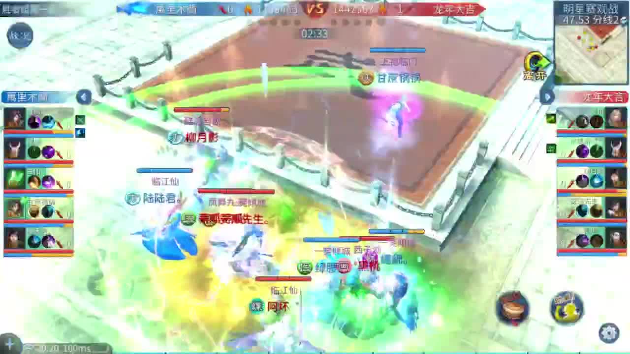 《倩女幽魂》手游第14届跨服明星赛淘汰赛day1 第5段