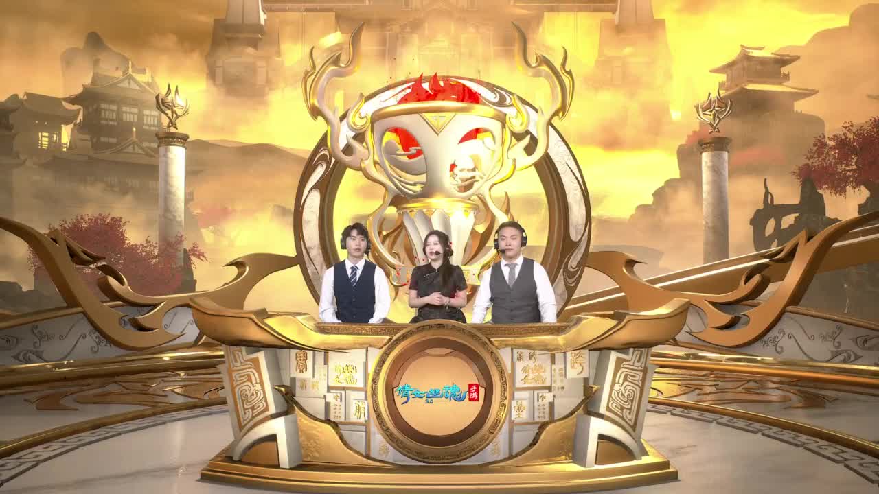 《倩女幽魂》手游第14届跨服明星赛淘汰赛day1 第6段