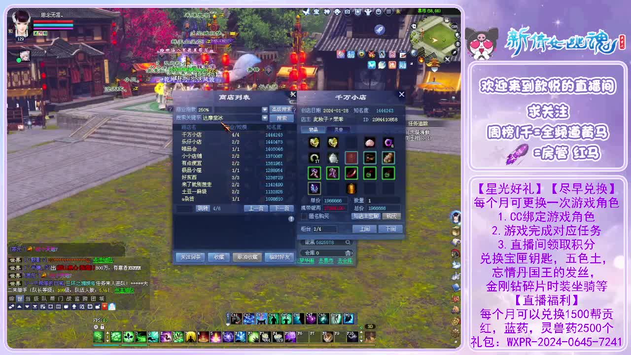 佛系打宝，专业唠嗑 第4段