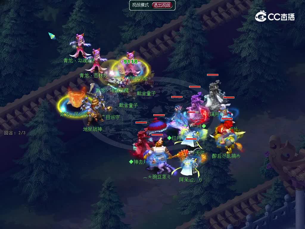 青龙武境