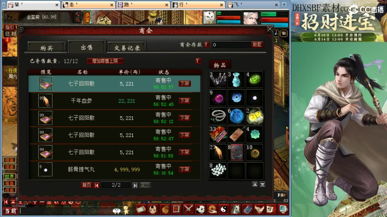 新区 第1段