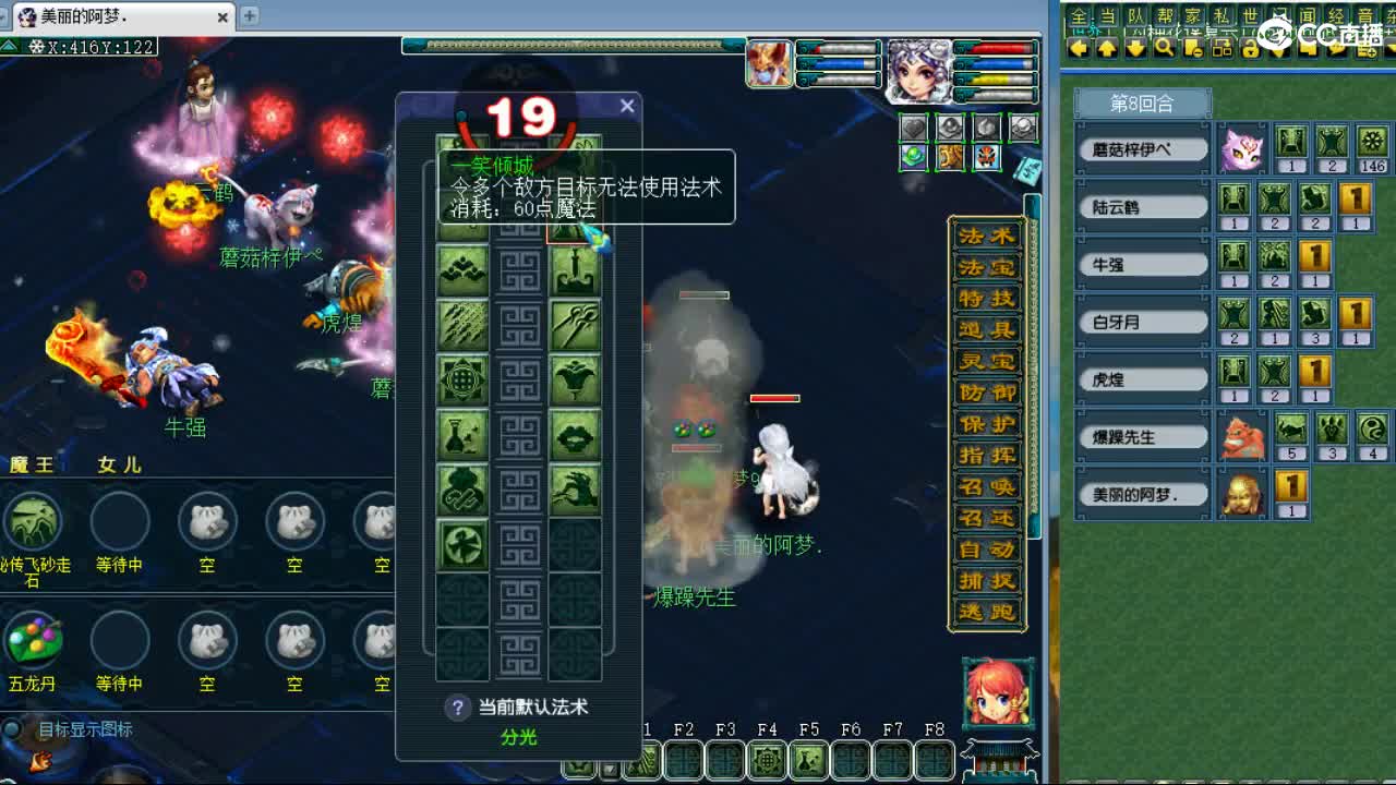 不知道播啥 第10段