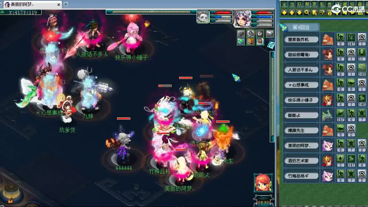 不知道播啥 第11段