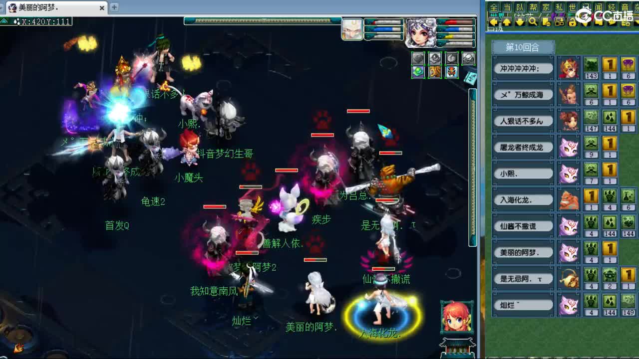 不知道播啥 第13段