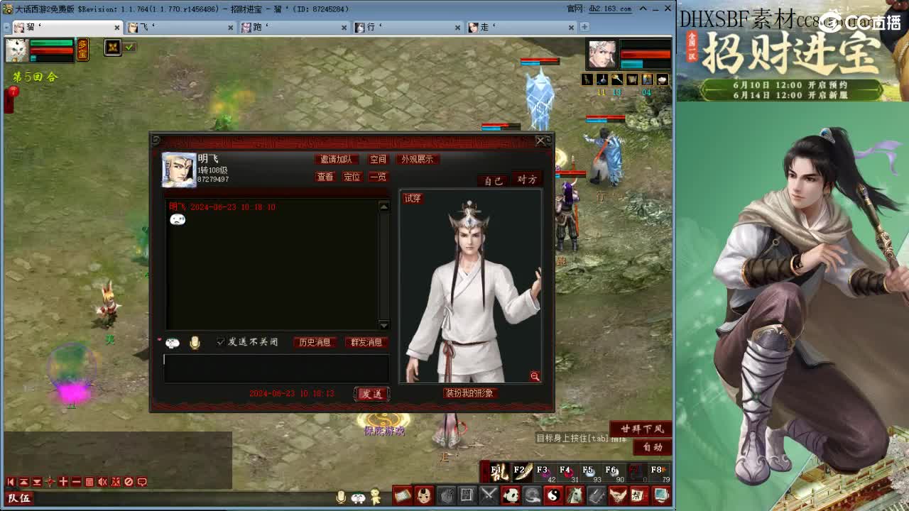 新区 第5段