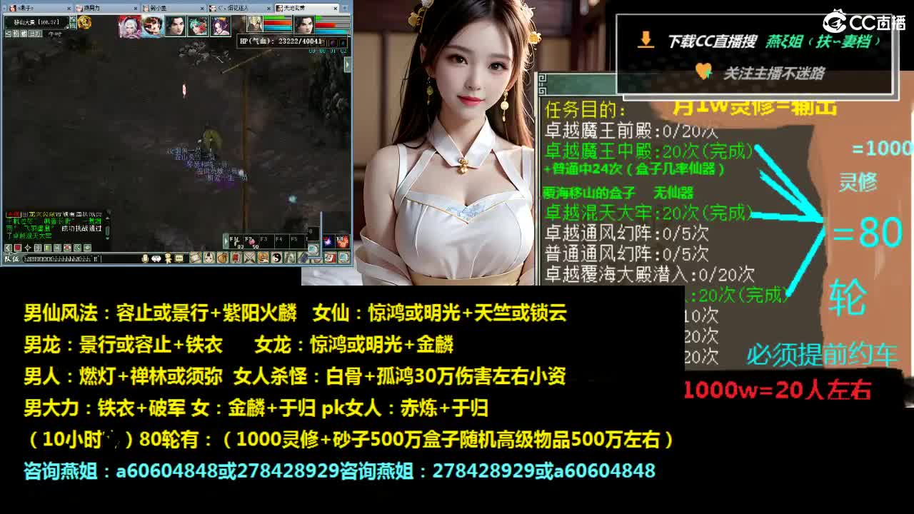 灵修，炼狱，套，装，燕姐 第8段