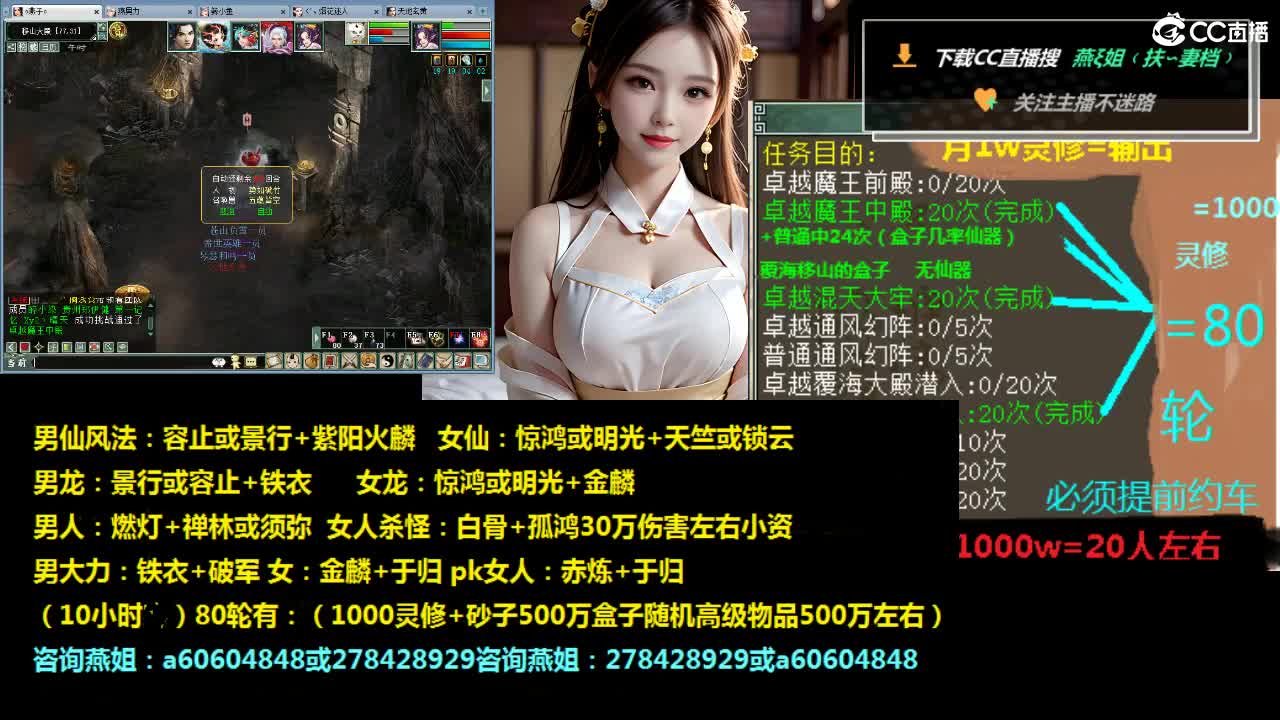 灵修，炼狱，套，装，燕姐 第9段