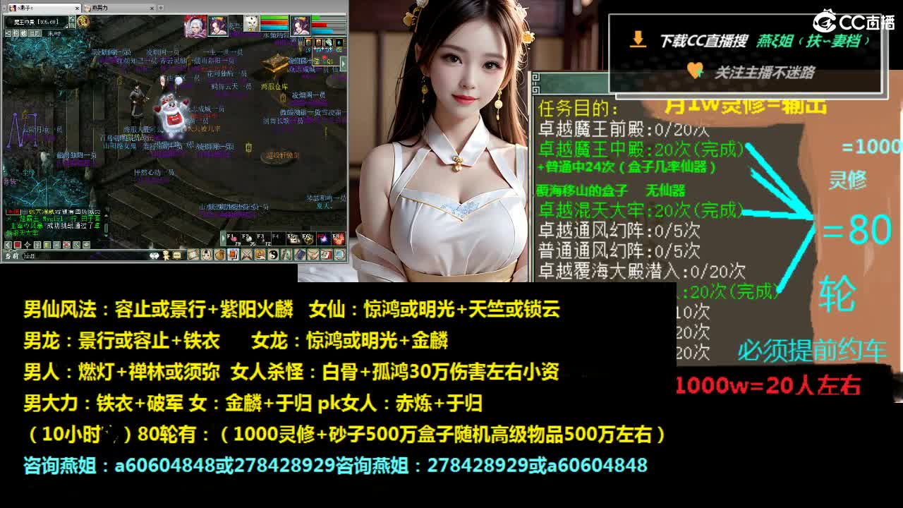 灵修，炼狱，套，装，燕姐 第10段