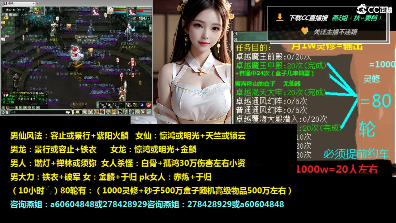 灵修，炼狱，套，装，燕姐 第11段