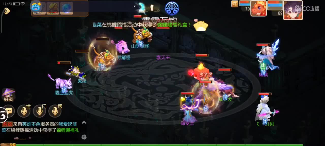 帮打蜃境帮拿九转坐骑成就月坐骑 第1段