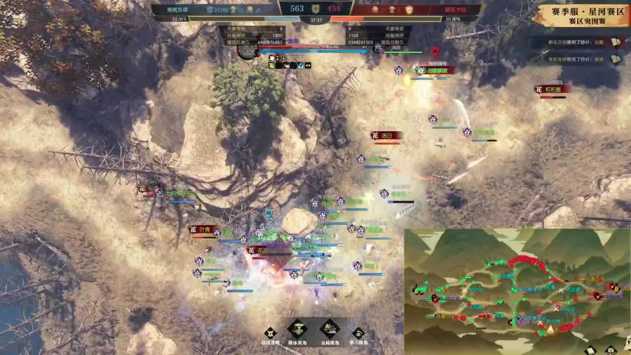 【重播】逆水寒赛季服诸神之战 第3段