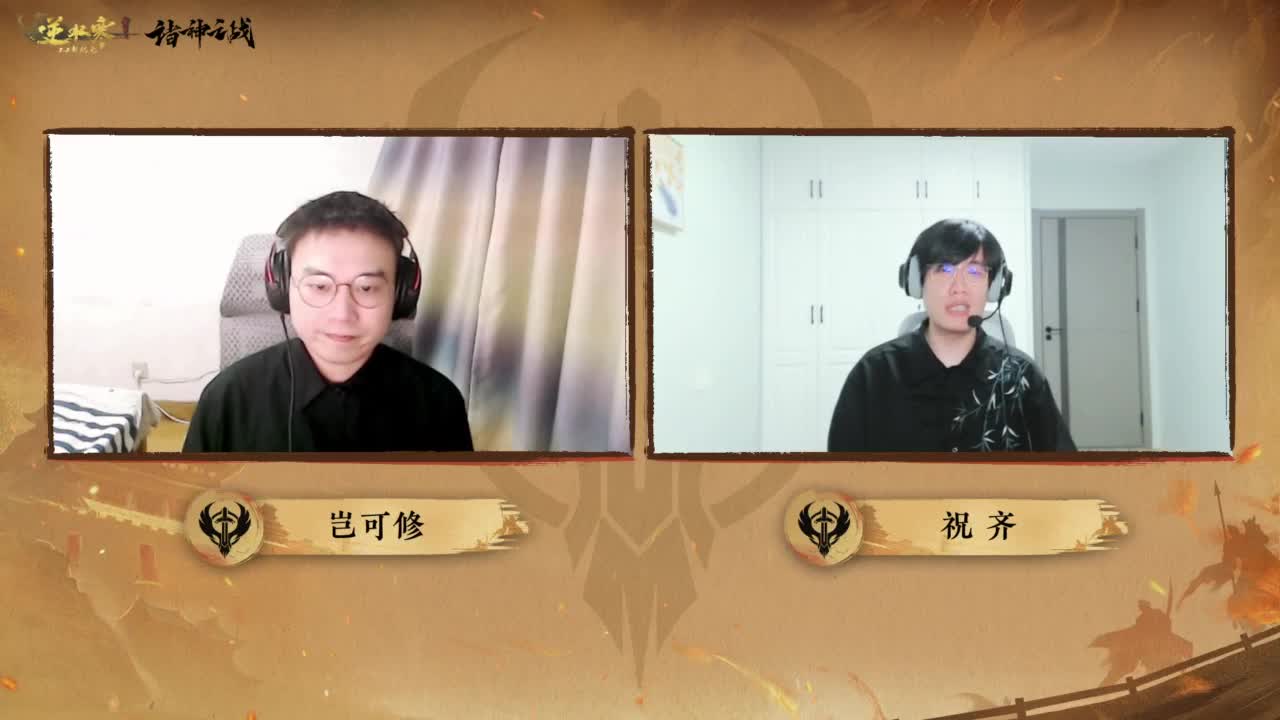 【重播】逆水寒赛季服诸神之战 第5段