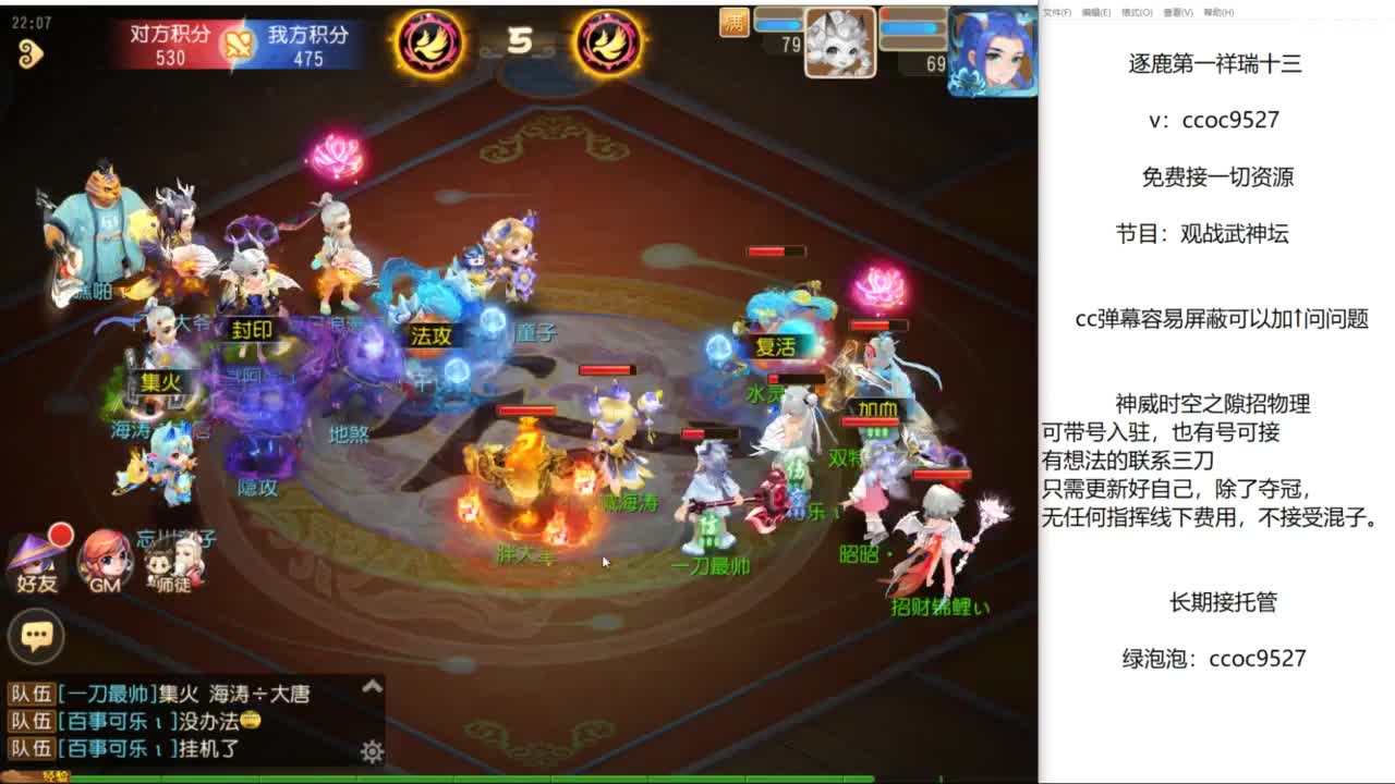 恭喜子意哥一月双冠！ 第3段