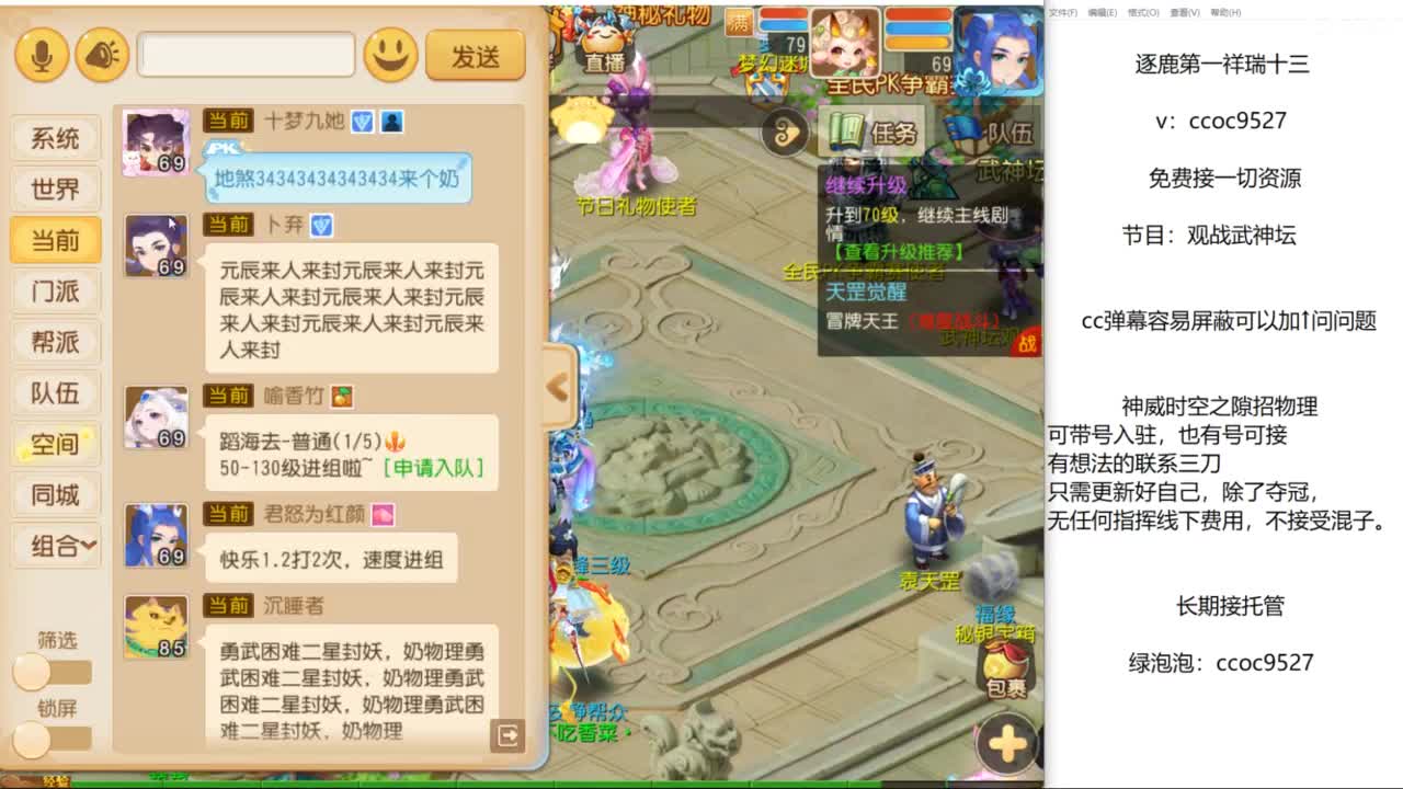 恭喜子意哥一月双冠！ 第4段