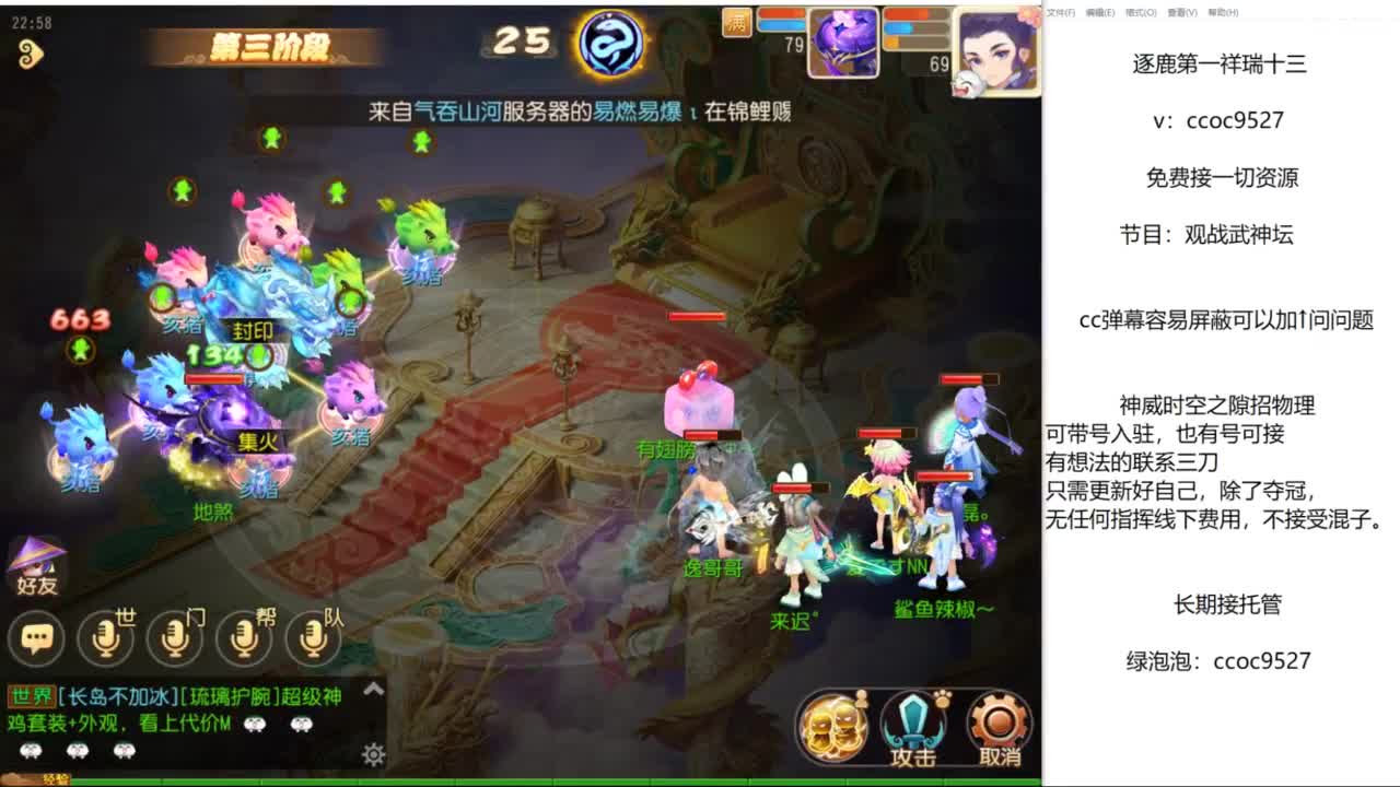 恭喜子意哥一月双冠！ 第5段