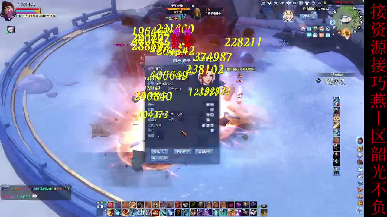 这个主播不一般~ 第9段