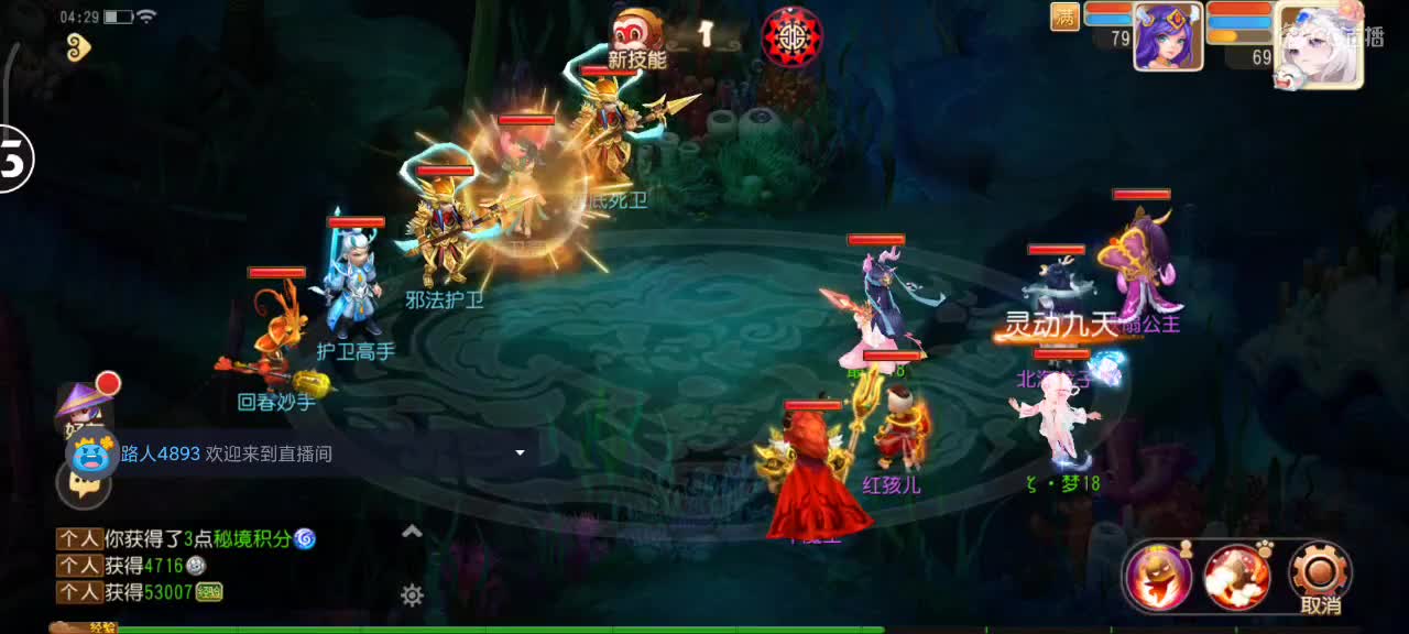 帮打蜃境帮拿九转坐骑成就月坐骑 第1段