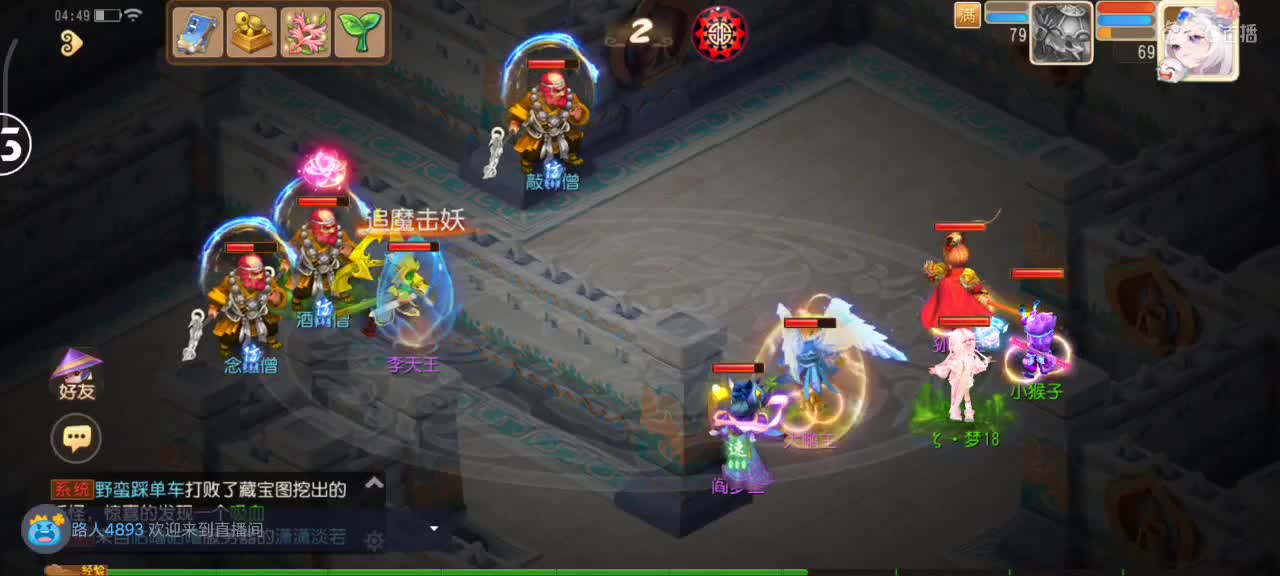 帮打蜃境帮拿九转坐骑成就月坐骑 第2段