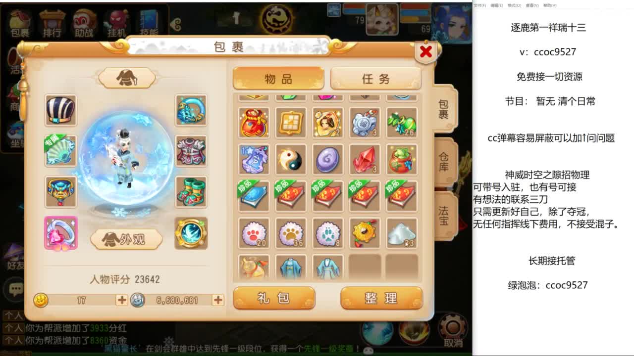 恭喜子意哥一月双冠！ 第1段