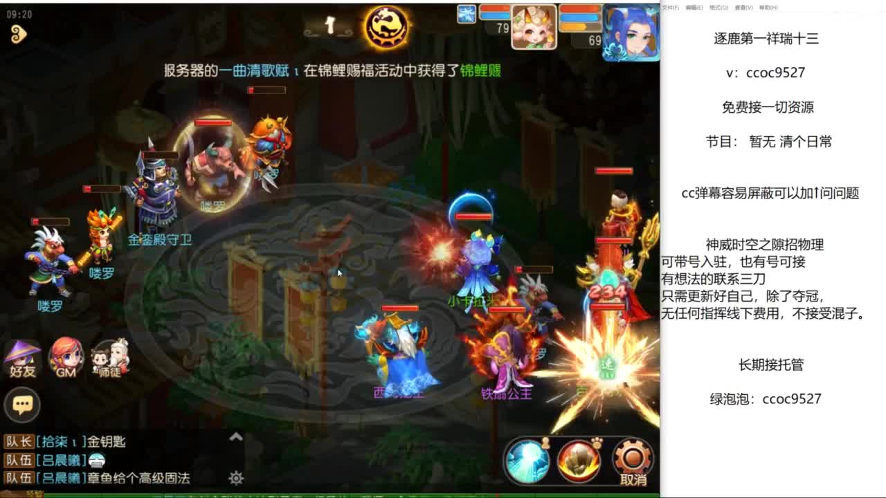 恭喜子意哥一月双冠！ 第2段
