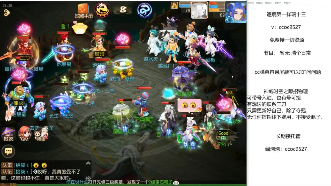 恭喜子意哥一月双冠！ 第3段