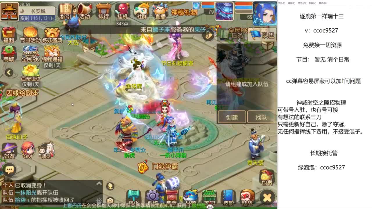 恭喜子意哥一月双冠！ 第4段