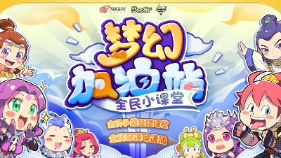 全民配速龟速油