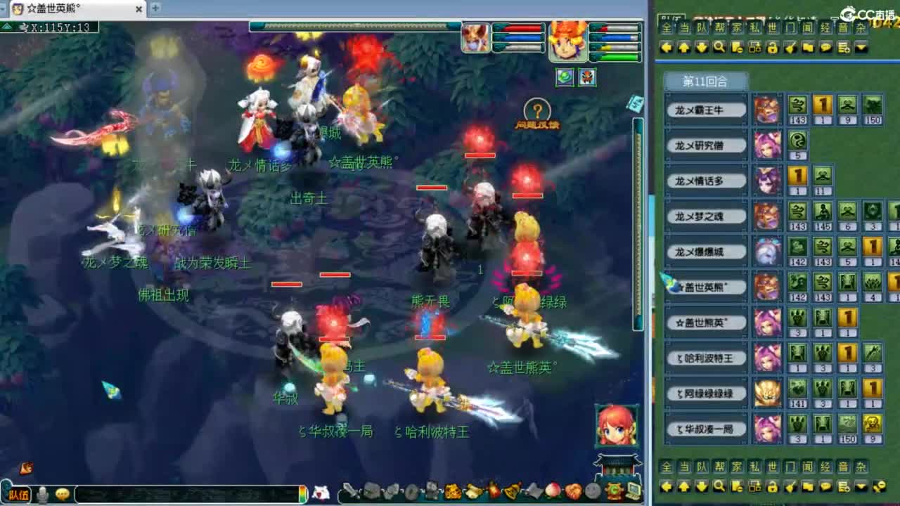 第一视角剑会！ 第8段