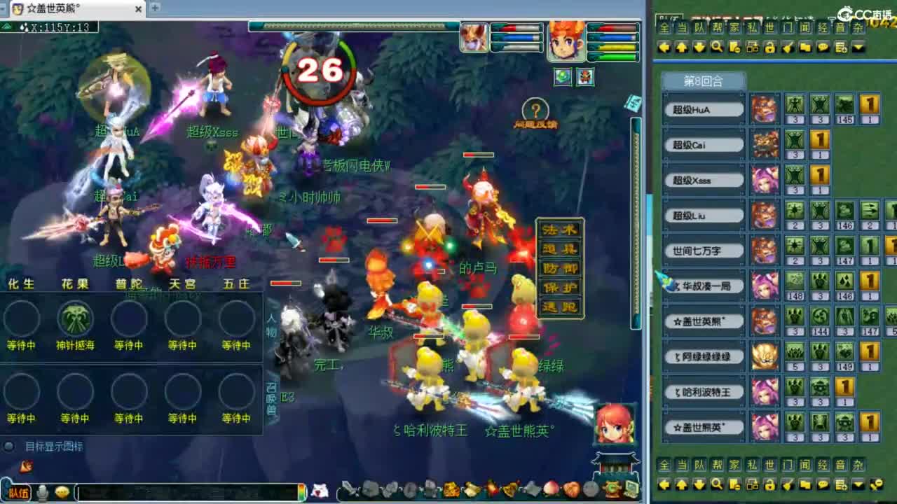 第一视角剑会！ 第9段