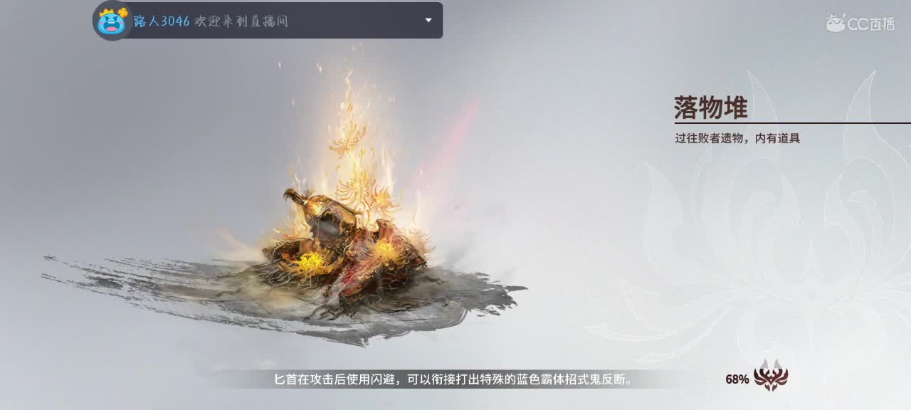 永劫无间内测中～ 第5段