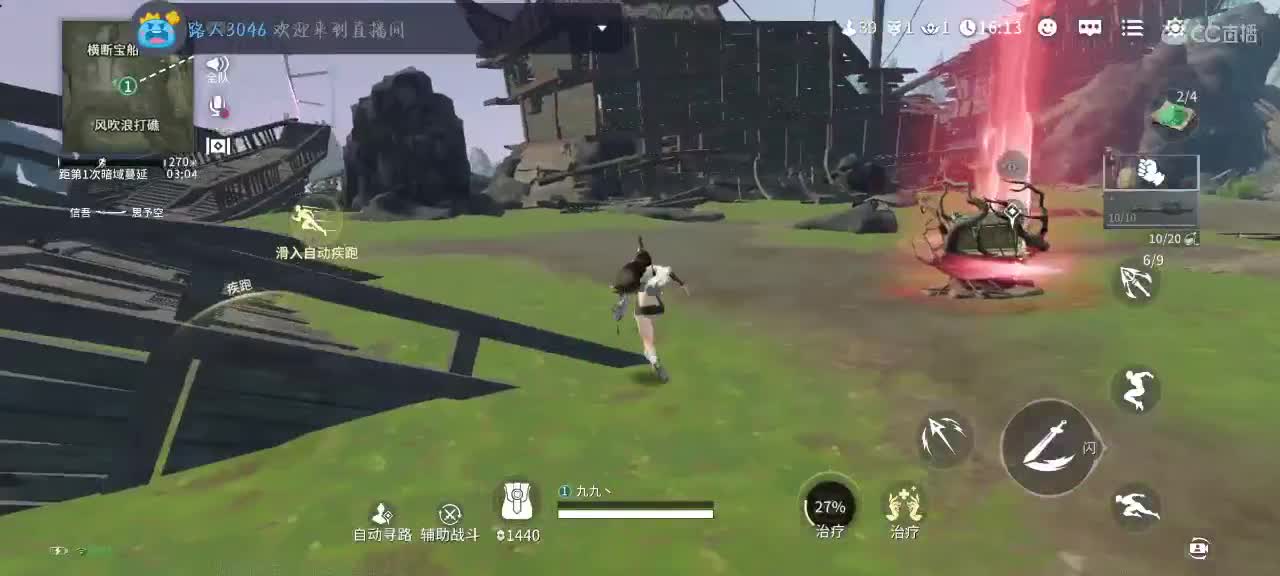永劫无间内测中～ 第7段
