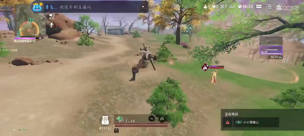 永劫无间内测中～ 第8段