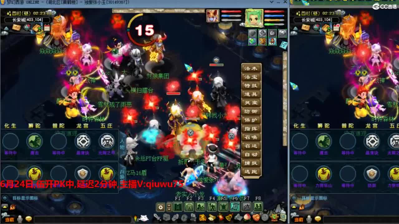 雨哥啊-指挥第一视角PK 第7段