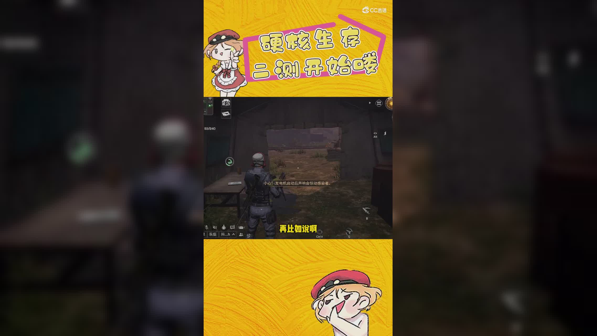 明日之后：硬核生存二测要开始喽(1)