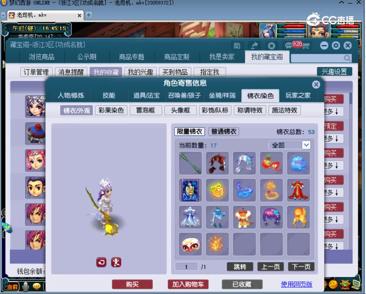 【主播点评】女儿村