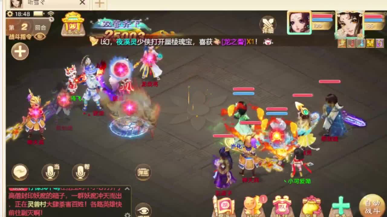 第一估价出号师 第2段