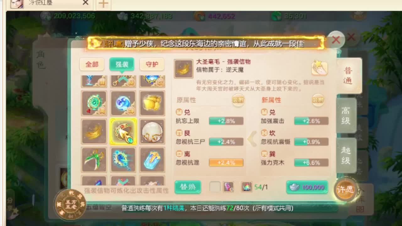 第一估价出号师 第3段