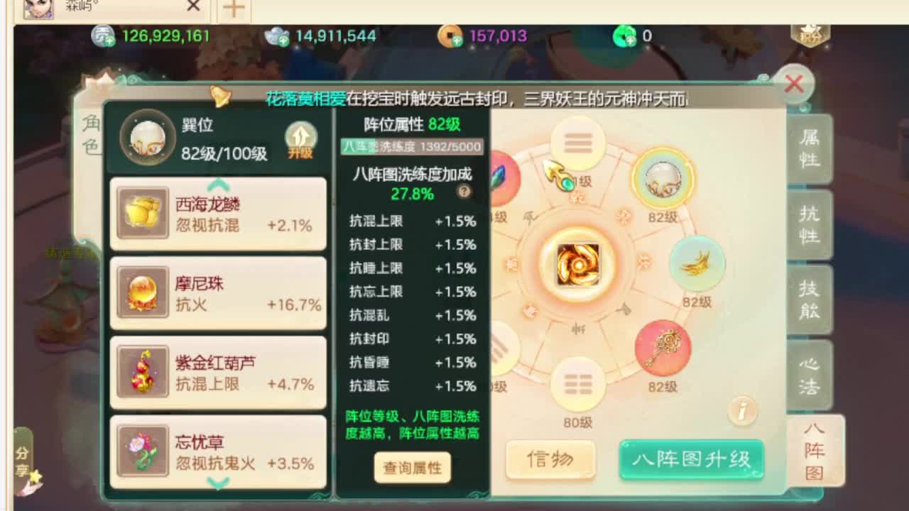 第一估价出号师 第4段