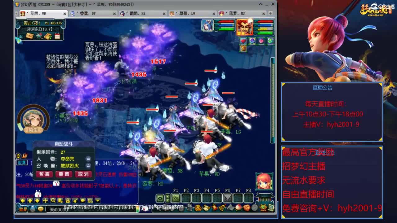 29三固二法养号中 第5段