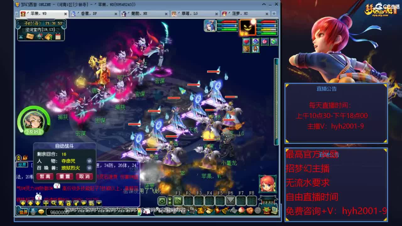 29三固二法养号中 第6段
