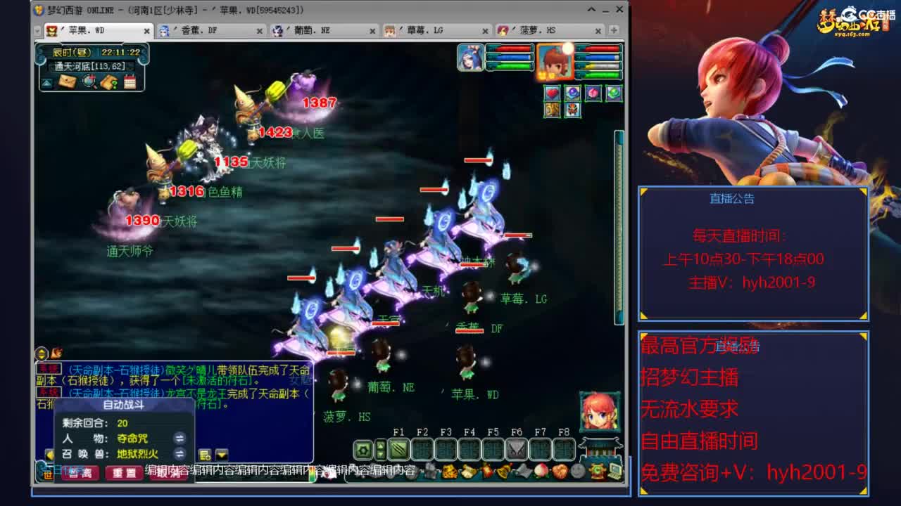 29三固二法养号中 第7段
