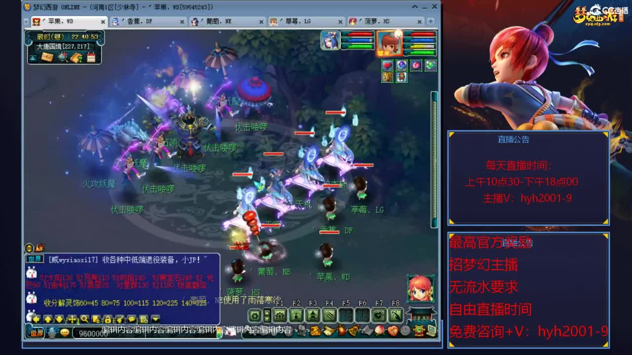 29三固二法养号中 第8段