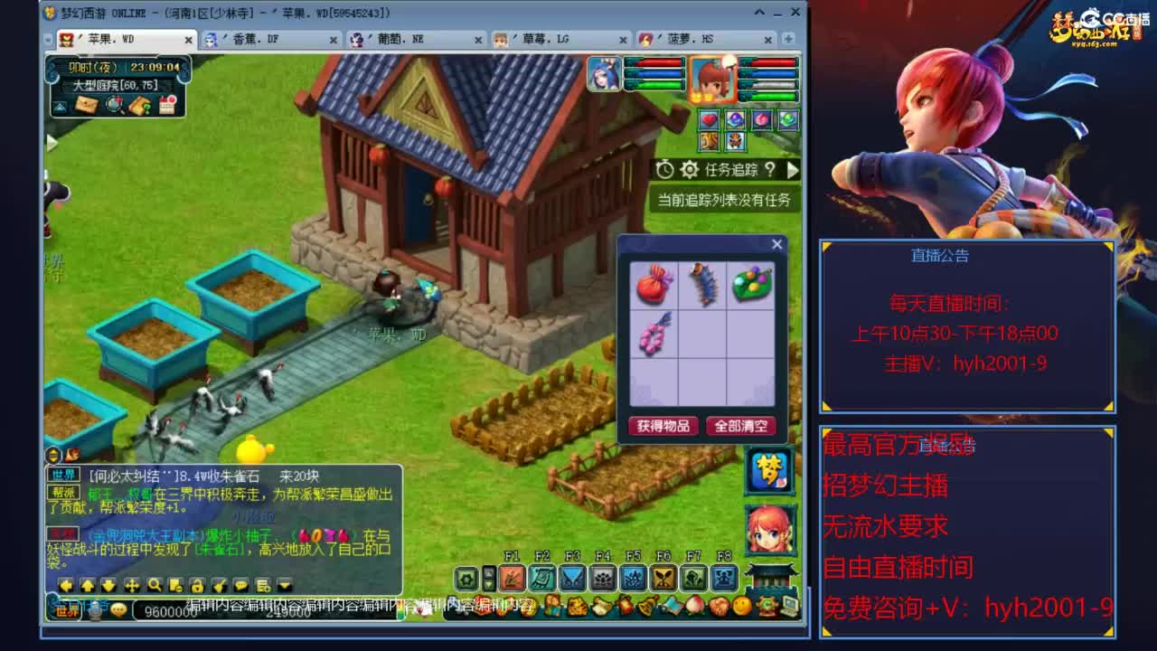 29三固二法养号中 第9段