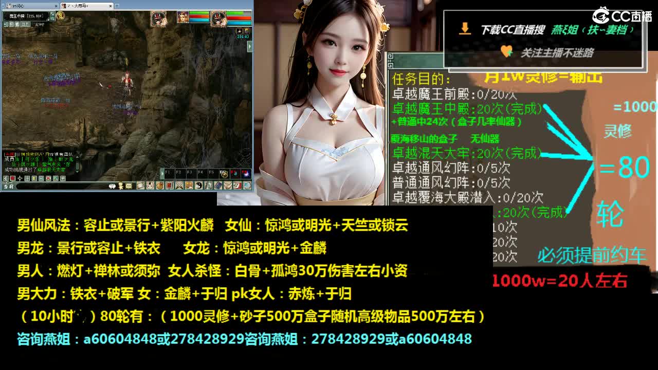 灵修，炼狱，套，装，燕姐 第2段