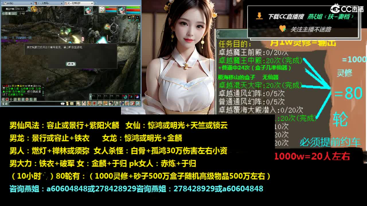 灵修，炼狱，套，装，燕姐 第3段