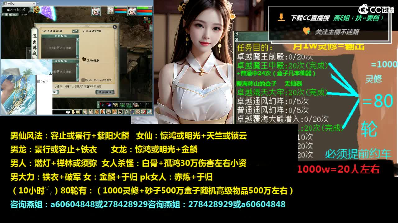灵修，炼狱，套，装，燕姐 第5段
