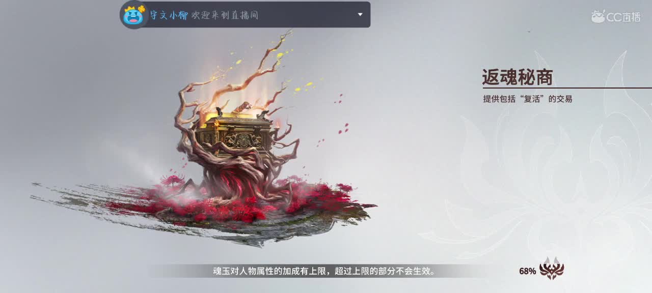 永劫无间内测中～ 第1段