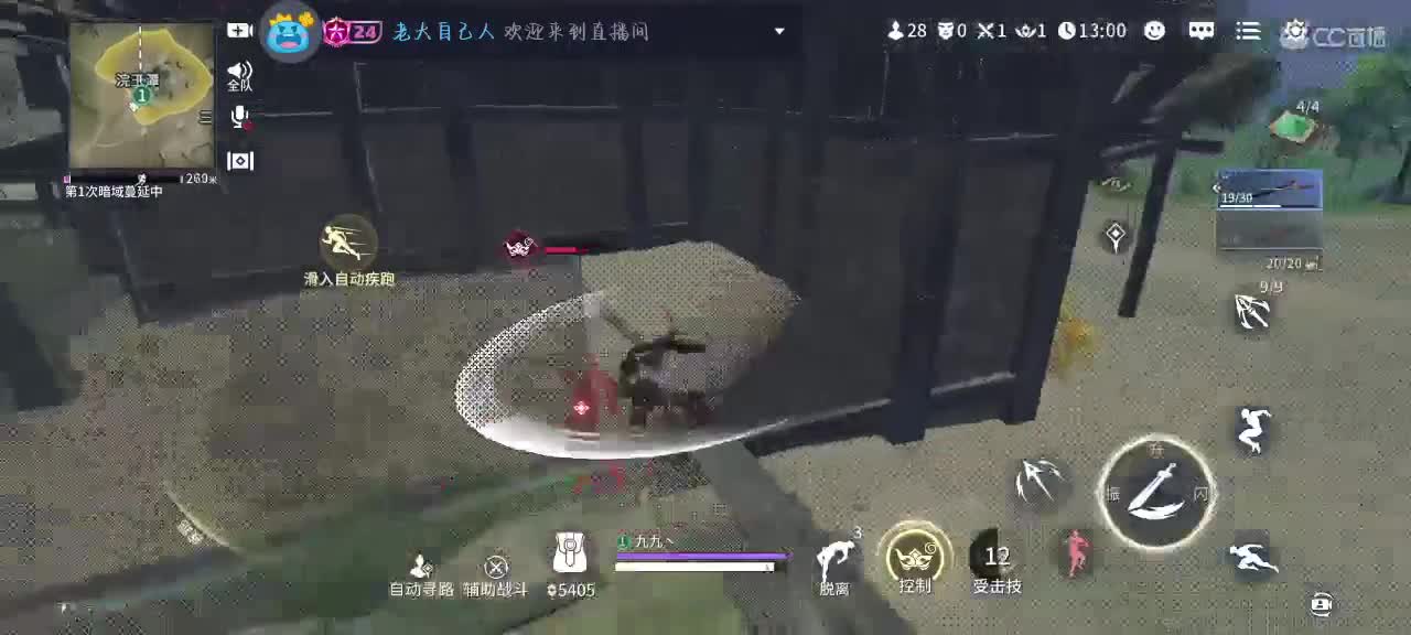 永劫无间内测中～ 第2段