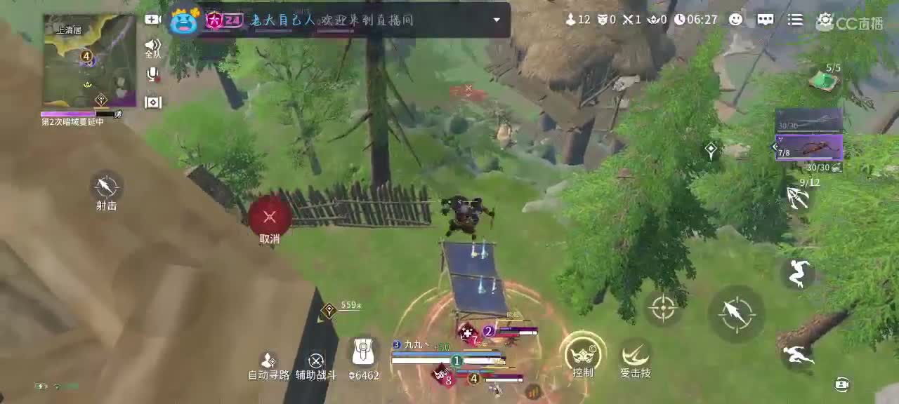 永劫无间内测中～ 第3段